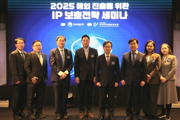 인텔렉추얼데이터, 지식재산처 'IP 보호전략 세미나'서 이디스커버리(eDiscovery) 전략 발표
