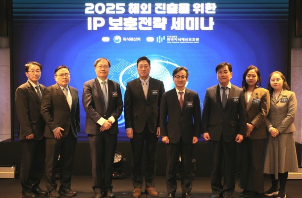 인텔렉추얼데이터, 지식재산처 'IP 보호전략 세미나'서 이디스커버리(eDiscovery) 전략 발표