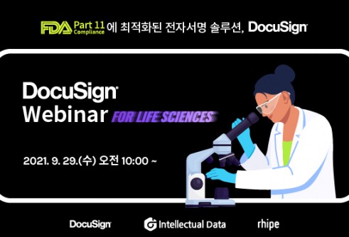 인텔렉추얼데이터, FDA 규정 전자서명 사용 유의사항 웨비나 개최