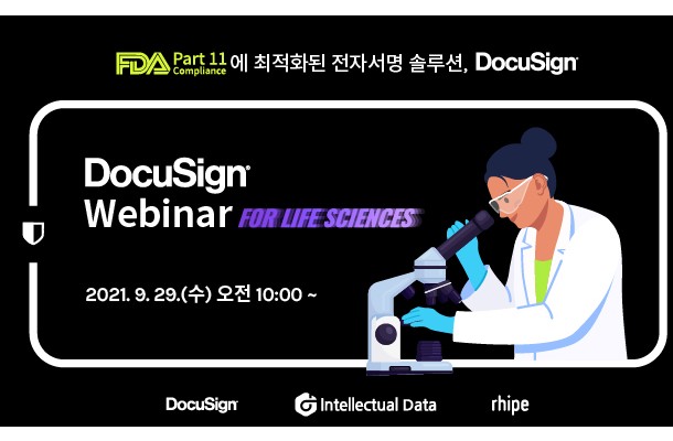 인텔렉추얼데이터, FDA 규정 전자서명 사용 유의사항 웨비나 개최