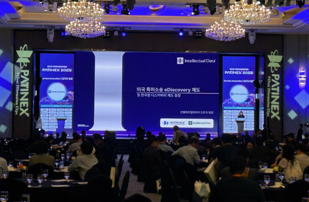 인텔렉추얼데이터, 특허청 ‘PATINEX 2025’서 美 특허소송 이디스커버리, K-디스커버리 동향 발표