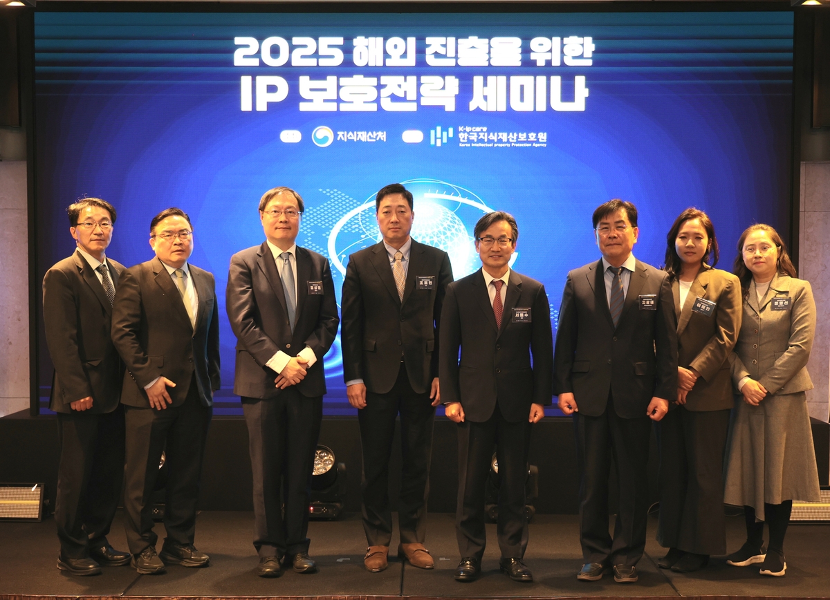 인텔렉추얼데이터, 지식재산처 'IP 보호전략 세미나'서 이디스커버리(eDiscovery) 전략 발표